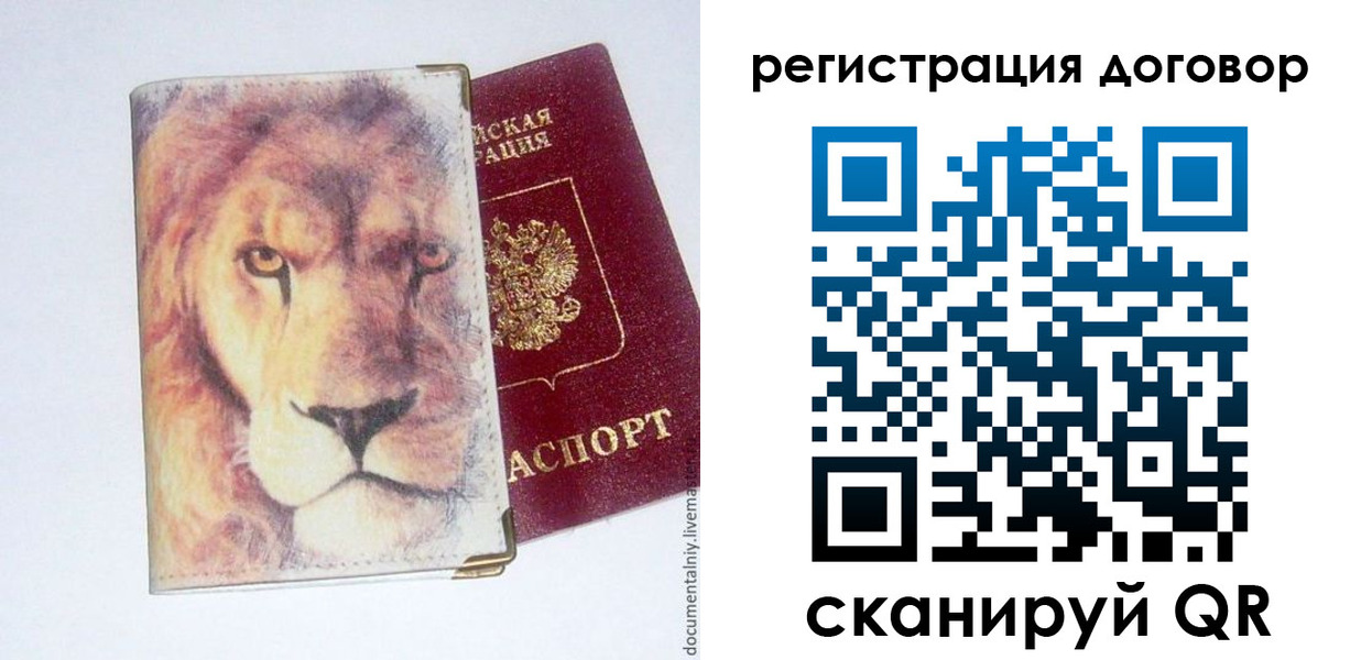 временная регистрация собственник в Череповце