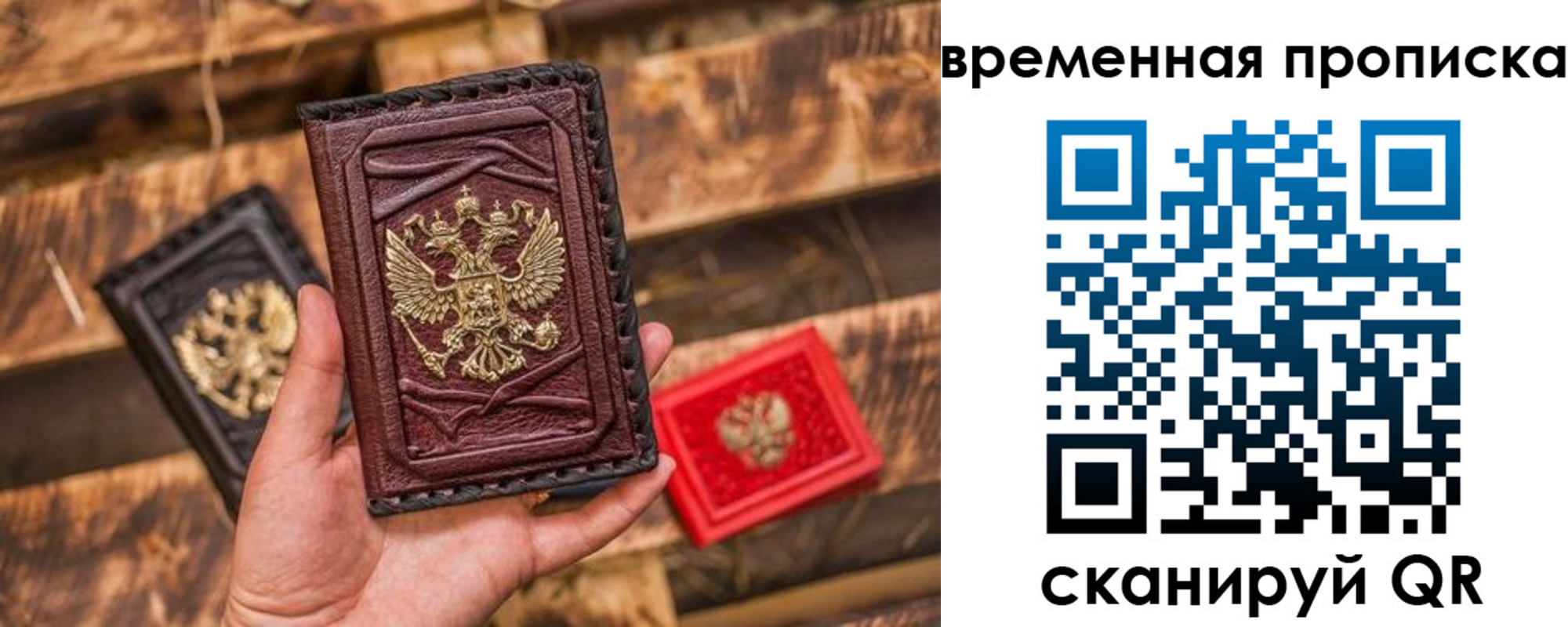 временная регистрация законно в Череповце