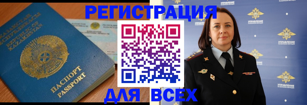 прописка для работы в Череповце