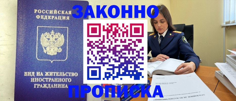 временная регистрация гарантия в Череповце