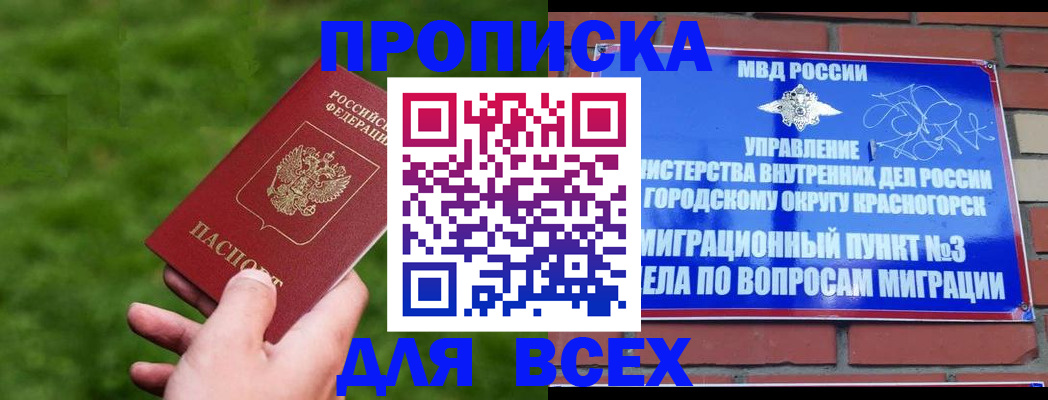 временная регистрация в квартире в Череповце