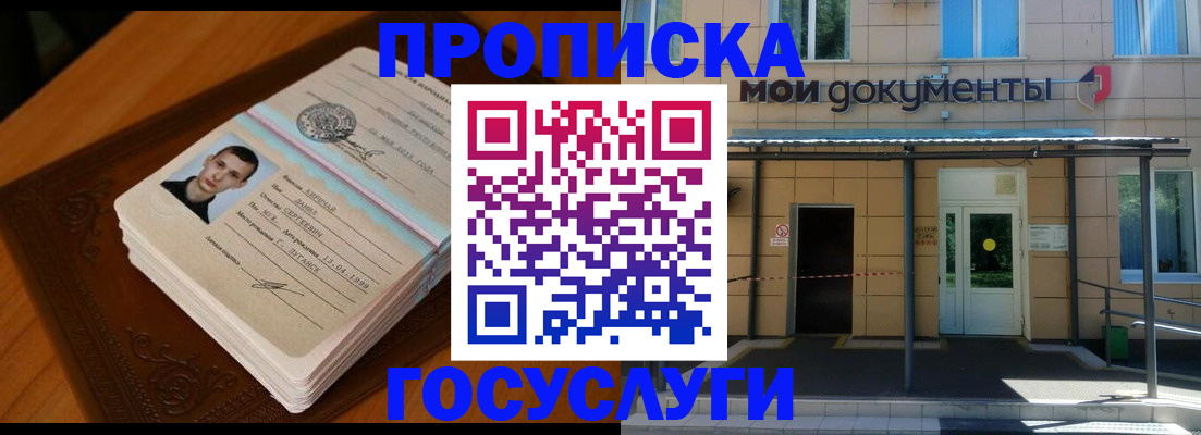 прописка для кредита в Череповце