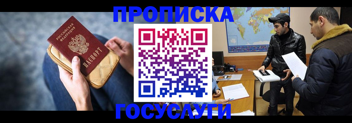 временная регистрация в квартире в Череповце