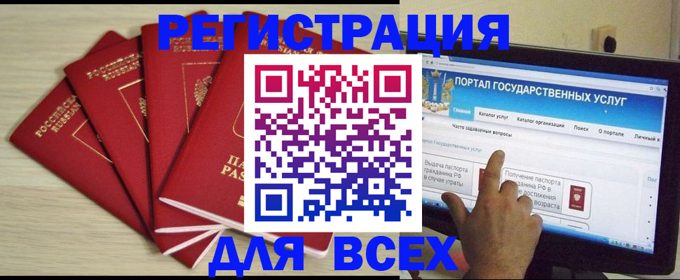 временная регистрация надежно в Череповце