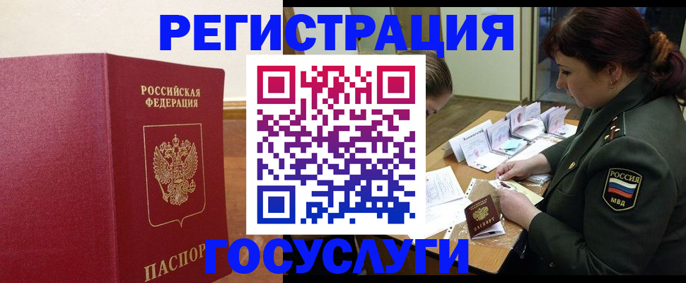 временная регистрация законно в Череповце