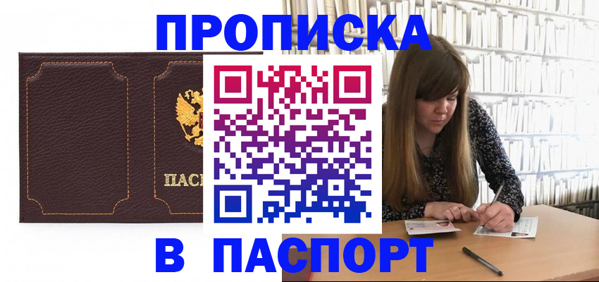 временная регистрация 2025 в Череповце