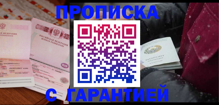 временная регистрация поиск в Череповце