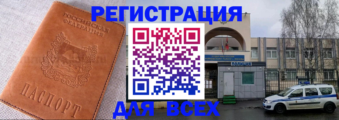 где прописаться в Череповце