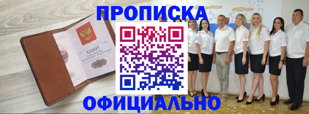 временная регистрация для всех в Череповце