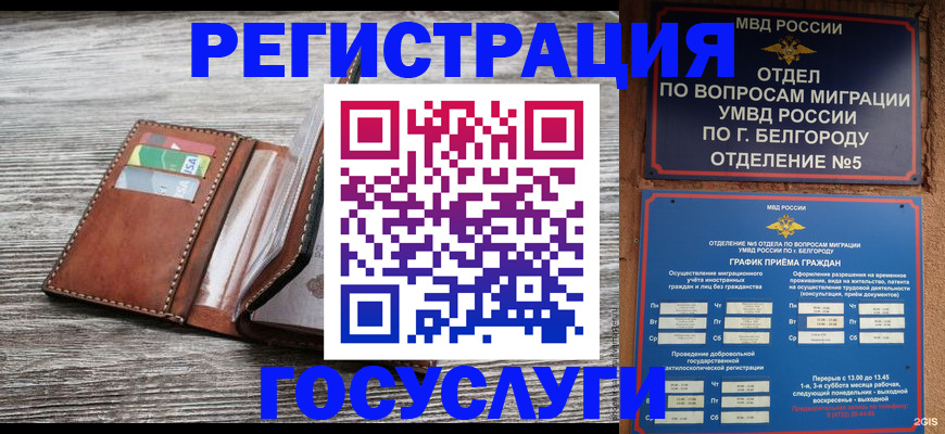 временная регистрация гарантия в Череповце